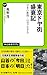 東京ドヤ街盛衰記 日本の象徴・山谷で生きる 東京ドヤ街盛衰記 日本の象徴・山谷で生きる
