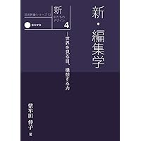 Amazon.co.jp: 芸術教養シリーズ22 日本文化の源流を探る 伝統を