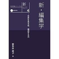 Amazon.co.jp: 芸術教養シリーズ22 日本文化の源流を探る 伝統を読み