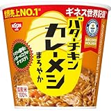 カレーメシ バターチキン カレーメシ まろやか 日清食品 インスタント ごはん ご飯 100g×6個