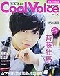 Cool Voice Vol.26 (生活シリーズ)