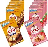 ビスコ 小箱 2種×5個 合計10個 詰め合わせセット（発酵バター・いちご）アソート 江崎グリコ 乳酸菌配合 クッキー ビスケット お菓子 おかし