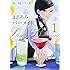 早川パオ「まどろみバーメイド(1)」