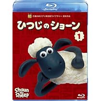 Amazon.co.jp: ひつじのショーン シリーズ2 (1) [Blu-ray
