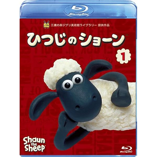 Amazon.co.jp: ひつじのショーン シリーズ2 (2) [Blu-ray