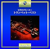 ����̃u���[�X�`�g�����y�b�g�E�x�X�g