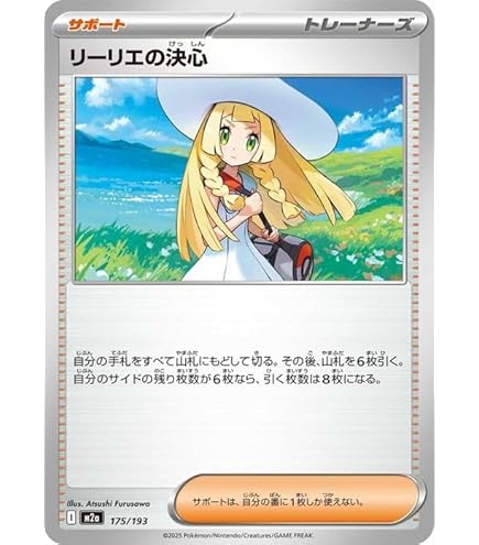 Amazon.co.jp: ポケモンカードゲームMEGA スターターセットMEGA