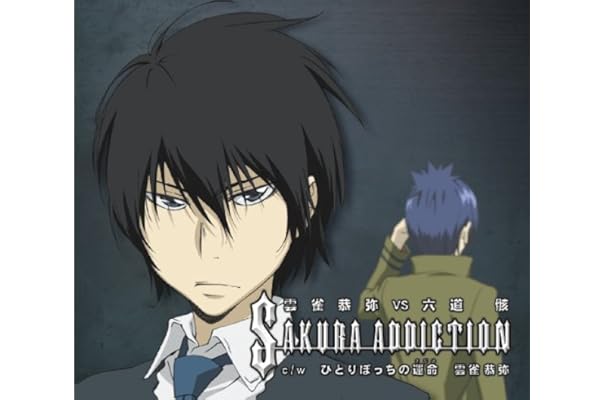 家庭教師ヒットマンreborn キャラクターデュエットcd Sakura Addiction 雲雀恭弥vs六道骸 雲雀恭弥編 Various Artists アニメ ミュージック Amazon