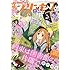 月刊プリンセス 2019年4月号