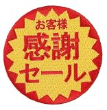 ワッペン屋Dongri ベルクロワッペン マジックテープ 表示価格より半額びき 刺繍 サバゲー パッチ 面ファスナー A0639