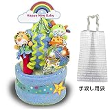【男の子用】出産祝い【ブルー】アニマルレインボーおむつケーキ ぞう ライオン 動物 パンパース オムツケーキ お祝い 出産ギフト ハーフバースデー 3段 ガラガラ バスタオル
