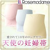 ローズマダム 妊婦帯 M-L ピンク 017-0627-03