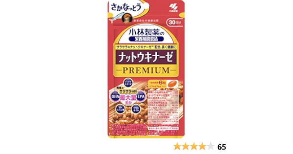 Amazon 小林製薬の栄養補助食品 ナットウキナーゼプレミアム 180粒 小林製薬の栄養補助食品 ナットーキナーゼ