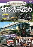 ���W�F���h�g���C���Y�w�T�����J�[�Ȃɂ�(DVD)�x