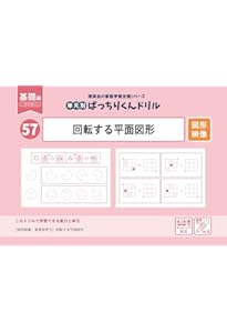 理英会 ばっちりくんドリル 　基礎編　39冊 理英会 ばっちりくんドリル 基礎編 39冊 理英会 ばっちりくんドリル