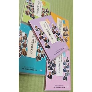 若手有志による真宗合同布教大会全5巻セットDVD　［若手からベテランまでの法話集］ (若手有志による真宗合同