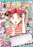 り ぼ ん (7月号)