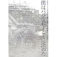 Amazon Co Jp 売れ筋ランキング 事件一般関連書籍 の中で最も人気のある商品です