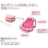 歯磨き指導用パペット YD-P 人形 ぬいぐるみ 歯みがきパペット