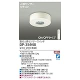 大光電機:人感センサースイッチ DP-35940
