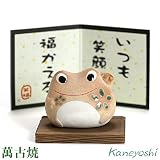 KANEYOSHI 置物 庭 インテリア おしゃれ 人形 福 カエル