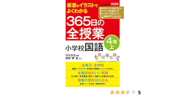 1学期 2学期前半イラスト 板書で見るシリーズ 送料無料教育書 5冊セット 4年生 Hu Jz Ac Ir 1学期 2学期前半イラスト 板書で見るシリーズ 送料無料教育書 5冊セット 4年生 Hu Jz Ac Ir