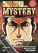 ゴルゴ13スペシャル―mystery omnibus 夕暮れの殺意 (My First Big SUPER)
