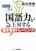 「産経抄」で学ぶ国語力が急上昇する聞き書きトレーニング 「産経抄」で学ぶ国語力が急上昇する聞き書きトレーニング