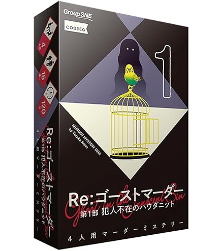Amazon | EJIN研究所 アンカーミステリー02 石化の解けたその時に/四等