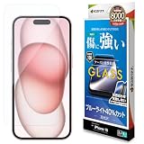 ラスタバナナ ガラスフィルム iPhone15 2眼 専用 平面保護 ブルーライトカット 高光沢 クリア 0.33mm 10H GST3908IP361