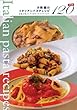 片岡護のイタリアンパスタレシピ 決定版120: 伝統の味からアルポルトオリジナルまで