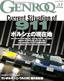 GENROQ - ゲンロク - 2025年 7月号 No.473