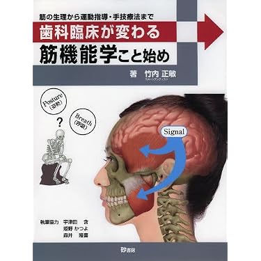 Amazon.co.jp 売れ筋ランキング: 口腔生理学 の中で最も人気のある商品です