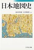 日本地図史 日本地図史
