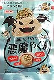 浜乙女 麺用ふりかけ 悪魔やくみ 20G ×5袋
