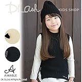 (エマーブル) AIMABLEリブ編みニットベスト/秋 ベビー キッズ 女の子 120 キナリ