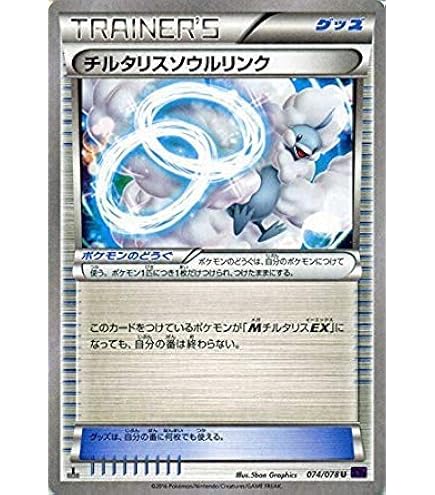 世界35枚 ギャラドス ソウルリンク 破天の怒り Amazon.co.jp: ポケモンカードXY ギャラドスソウルリンク/破天の怒り