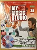 週刊マイ・ミュージック・スタジオ38