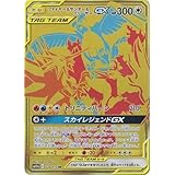 Amazon Co Jp ポケモンカードゲーム Sm10b 059 054 ファイヤー サンダー フリーザーgx 無 Sr スーパーレア 強化拡張パック スカイレジェンド ホビー 通販