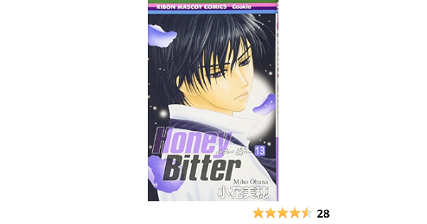 Honey Bitter 13 りぼんマスコットコミックス 小花 美穂 本 通販 Amazon Honey Bitter 13 りぼんマスコットコミックス 小花 美穂 本 通販 Amazon