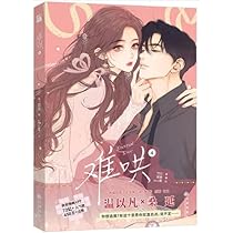 B难哄1-4漫画 竹已 zero零 絵 特典付き中国語未開封⑤ B难哄1-4漫画 竹已 zero零 絵 特典付き中国語未開封⑤ - メルカリ