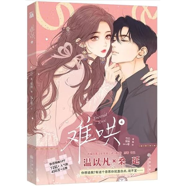B难哄1-4漫画 竹已 zero零 絵 特典付き中国語未開封⑤ B难哄1-4漫画 竹已 zero零 絵 特典付き中国語未開封⑤ - メルカリ
