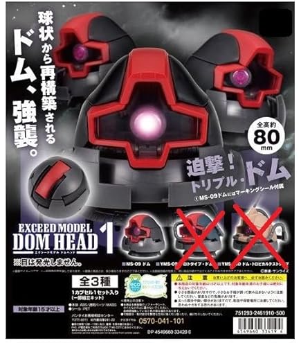 Amazon.co.jp: 機動戦士ガンダム EXCEED MODEL ZAKU HEAD ライティング
