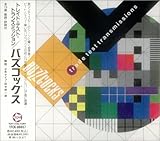 �g���[�h�E�e�X�g�E�g�����X�~�b�V����