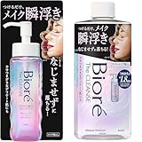 ビオレ ザクレンズ オイルメイク落とし 本体 190ml クレンジングオイル クレンジング メイク落とし + つめかえ用 280ml + おまけ付き 本体１個＋詰め替え1個セット
