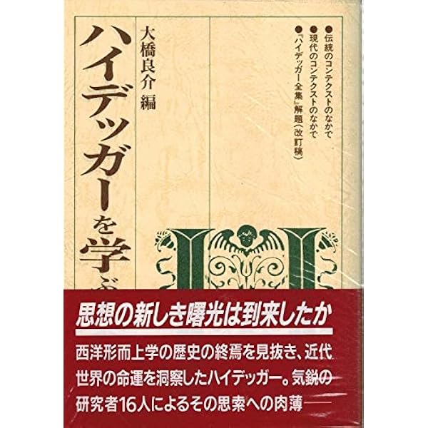 現代思想1999年5月臨時増刊号 総特集=ハイデガーの思想 |本 | 通販