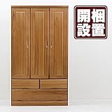 【日本製】シック 105cm幅 ワードローブ 服吊り 桐製 ブラウン 完成品【開梱設置付き】