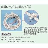 安全・サイン８ 玉掛け警報器 (TMK-01 )用 介錯ロープ(二重リング付) TMK-05