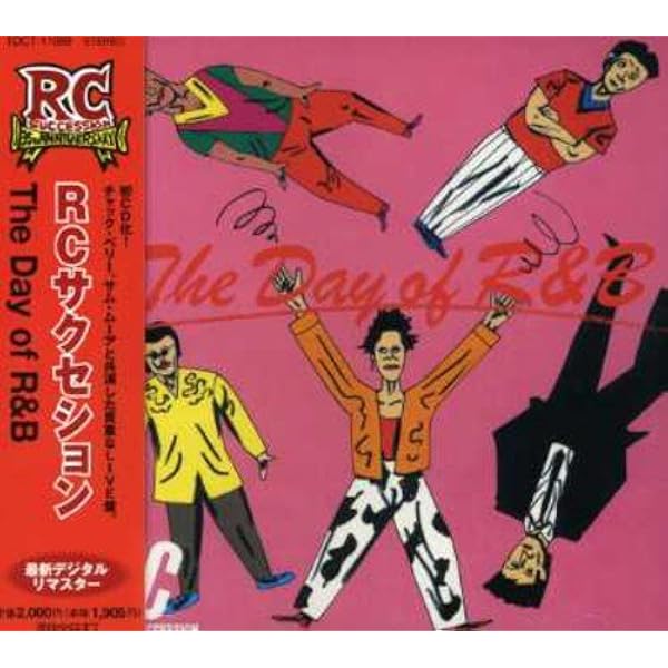 Amazon.co.jp: PLEASE ROCK ME OUT at 日比谷野外音楽堂 1981.5.30