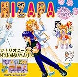 ひざの上の同居人 外伝